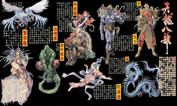 你知道“天龙八部”是哪八部吗?|摩呼罗迦|迦楼罗|天龙八部|印度神话|紧那罗_新浪新闻