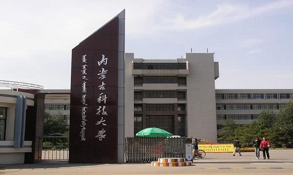 这所大学最开始的是叫做包头钢铁学院,所以我们听名字也就能猜出一二