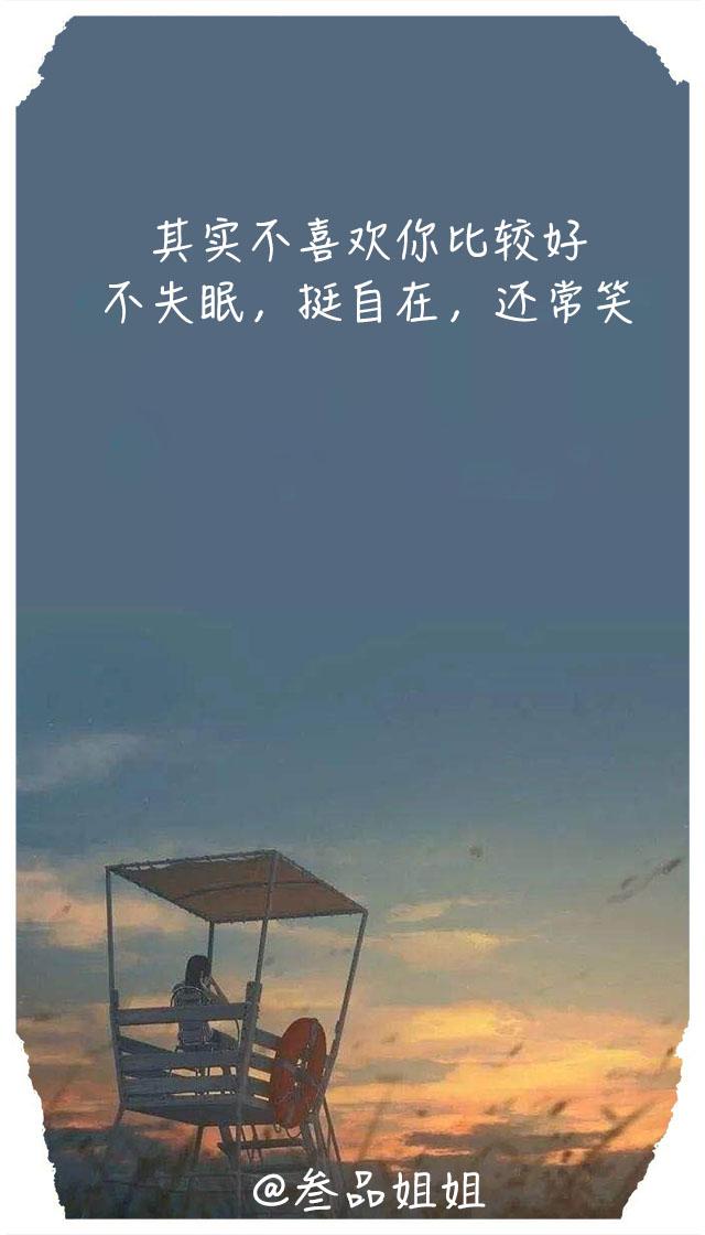 愿你岁月波澜有人陪祝我悲欢余生有人听