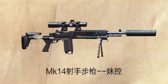 刺激战场:这几把枪的“小名”你知道多少?|小名|射速|枪械_新浪新闻