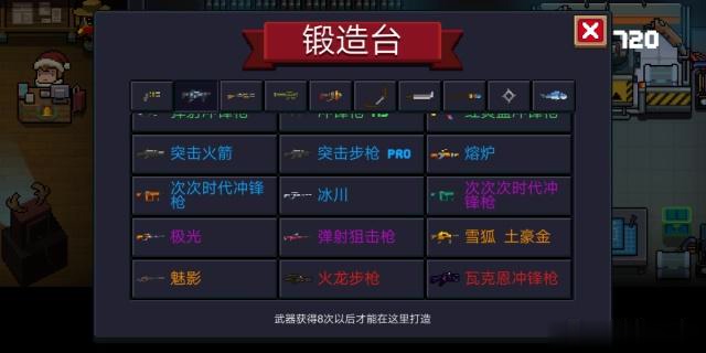 在这个庞大的武器库中,我们拥有着手枪,步枪,霰弹枪,火箭炮,弓弩类