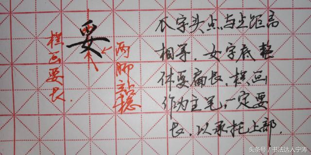 把汉字结构分解的淋漓尽致,这样的书法分解一定要看看,惊喜|汉字|笔画|平行_新浪新闻