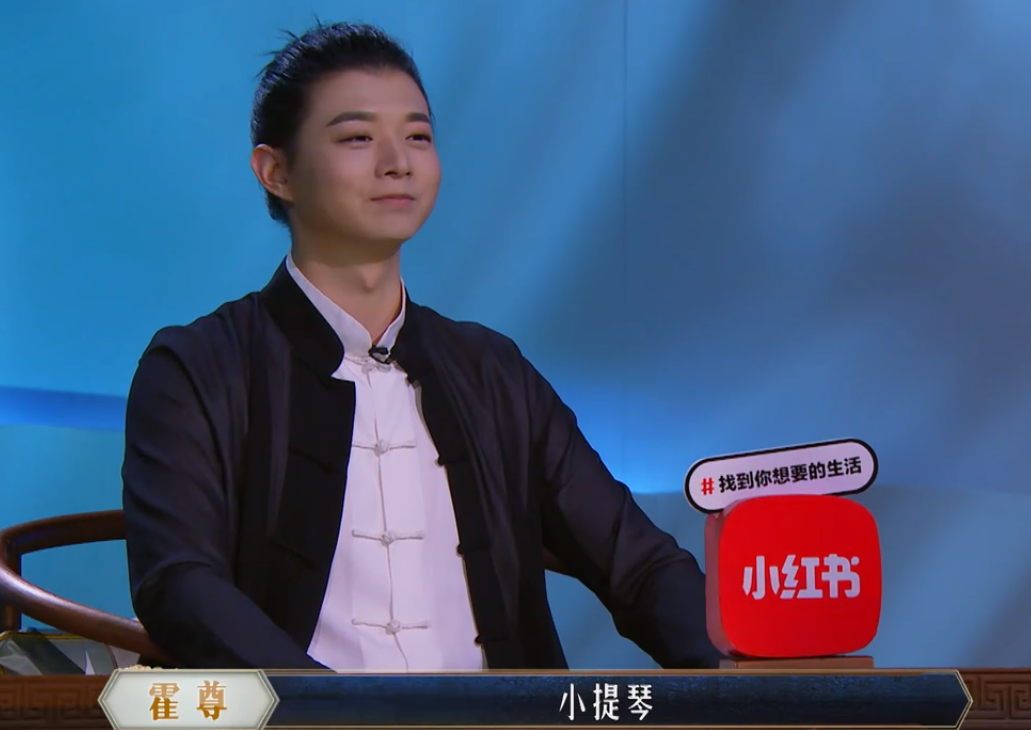 国风美少年:鞠婧祎拉小提琴为选手助攻,但却出了2个"意外"|秦子墨