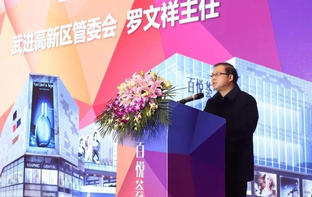 中梁杨剑发布暨常州百悦荟主力店签约启动会圆满举办