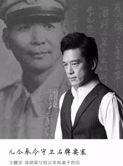 胡琏写给至亲的两封遗书和一场影响中华民族命运的战役