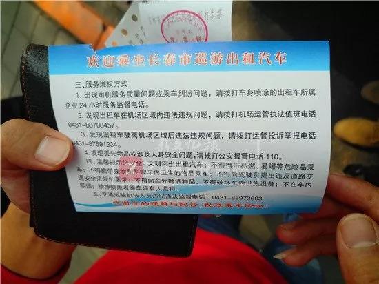 计价器显示115元这位长春出租车司机当着乘客面用小牙签咔咔调
