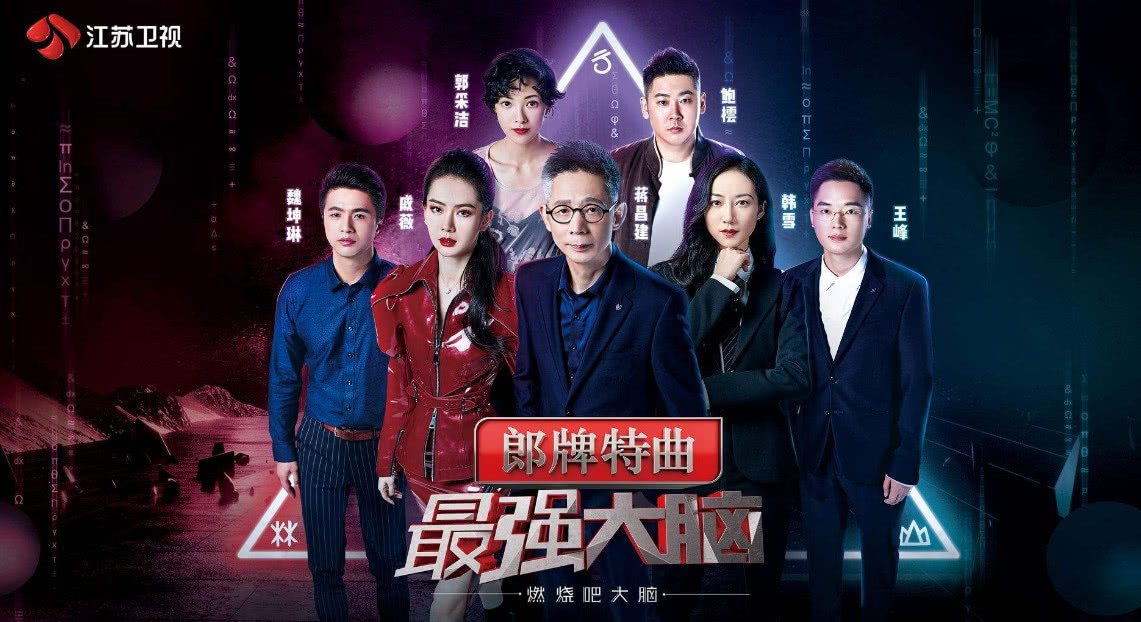 《最强大脑》面临的最大问题,网友:这才是压倒骆驼的最后一根草