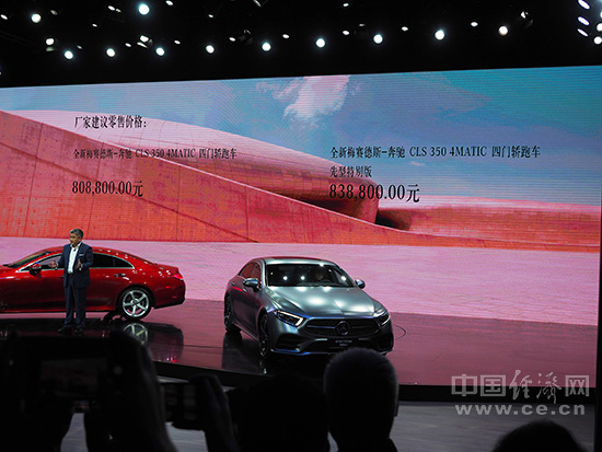 全新梅赛德斯-奔驰CLS四门轿跑车上市 售价80.88万元起