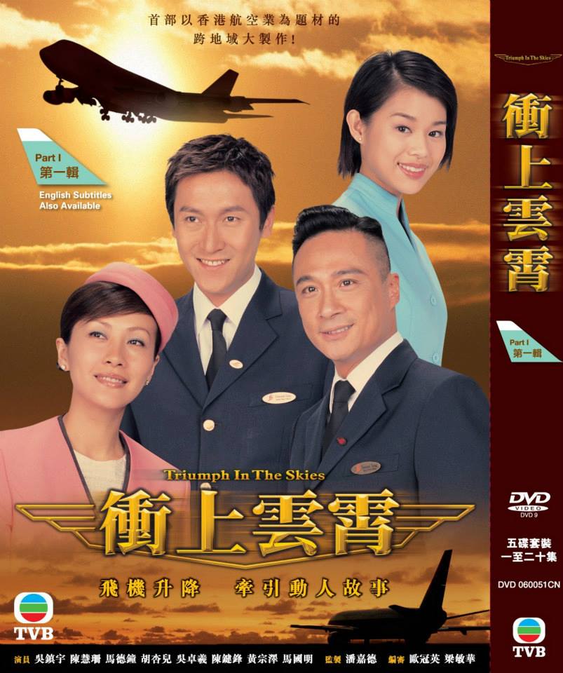 《冲上云霄》15年,她老公破产,他俩娶名模,她生子,这两位去世