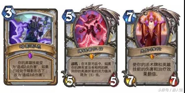 还有一个职业就是牧师,牧师也有三张牌可以改变他的英雄技能.