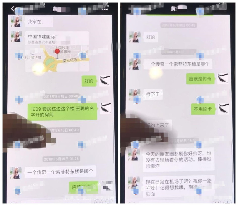 凌晨密会美女,露骨聊天记录曝光,"小包总"杨烁被爆婚内出轨