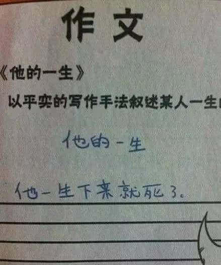 小学生做作业老师检查完深表同情你是铁打你父母是打铁