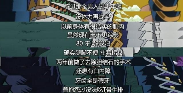 JOJO:二乔年轻时那么强,老了却变痴呆,英雄迟暮是否觉得遗憾|卡兹|替身|太郎_新浪新闻