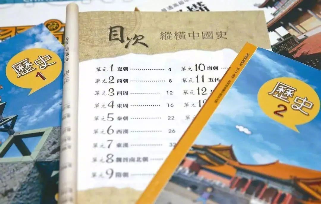 台湾岛内折腾许久的12年义务教育高中历史课纲议题终于定案,"中国史"