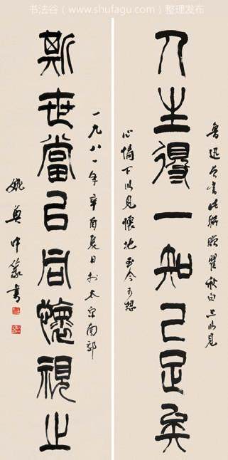 书作端严中笔势飞动,浑朴中多秀逸之气|姚奠中|章太炎|书法_新浪新闻