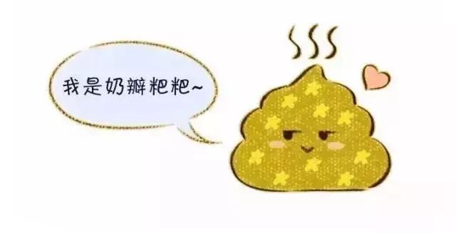 宝爱放屁便便有奶瓣教你从便便看出宝宝的身体状