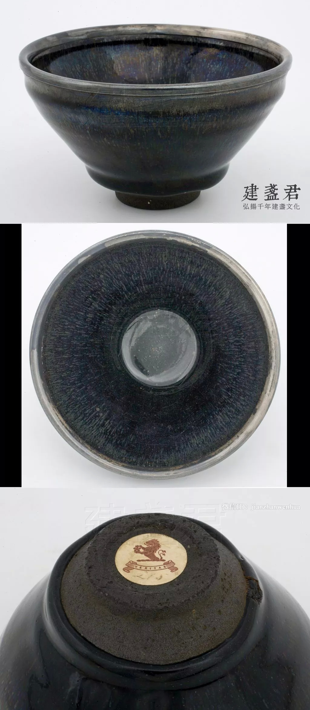前苏富比总裁展藏的精美宋代建盏 | 建盏图鉴_新浪新闻