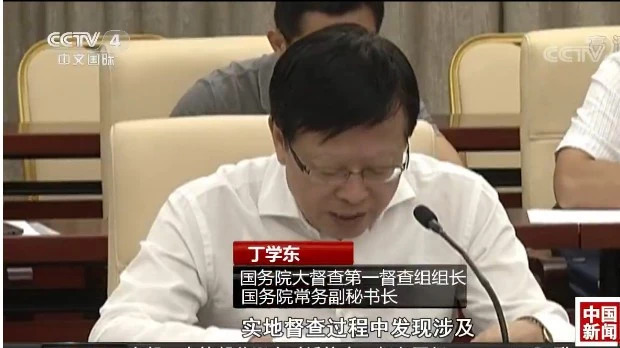 国务院副秘书长中 他系二度出任并被明确为正部级|丁向阳|丁学东|国务院_新浪新闻