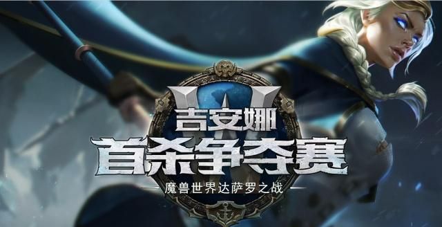 魔兽世界天涯skyline公会为了世界首杀的梦想
