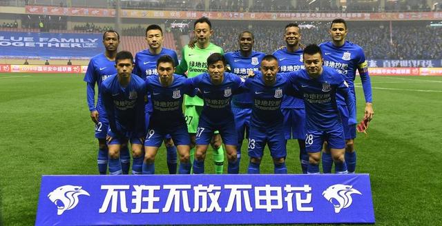 拍摄首发合影的时候,经常前面摆放一块广告版,写着:不狂不放不申花