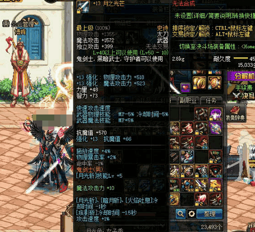 dnf: 16月之光芒太刀诞生, 这恐怕在游戏中都属于独一无二!