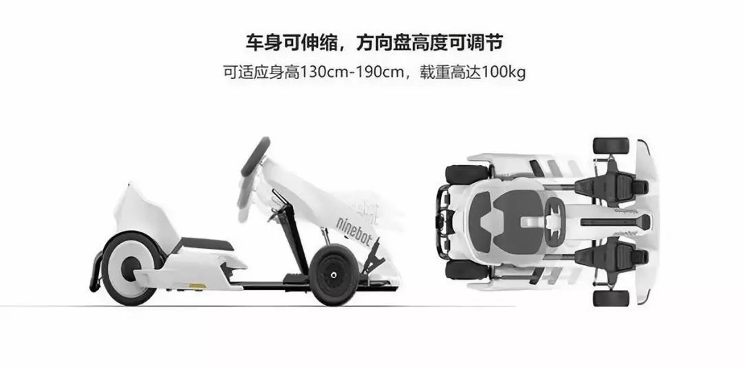 玩腻平衡车小米帮你升级秒变改卡丁车体验赛道漂移