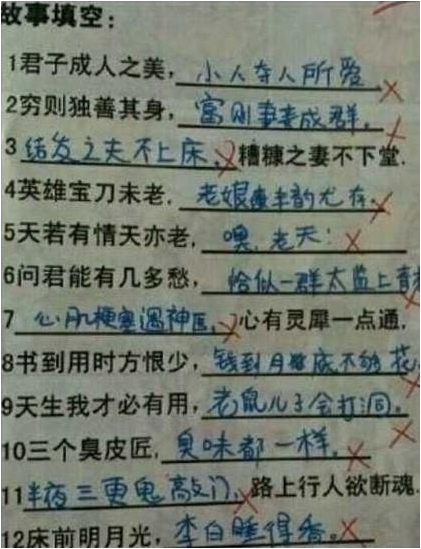 小学生搞笑奇葩作业,老师看后哭笑不得,爸妈看后追着打!