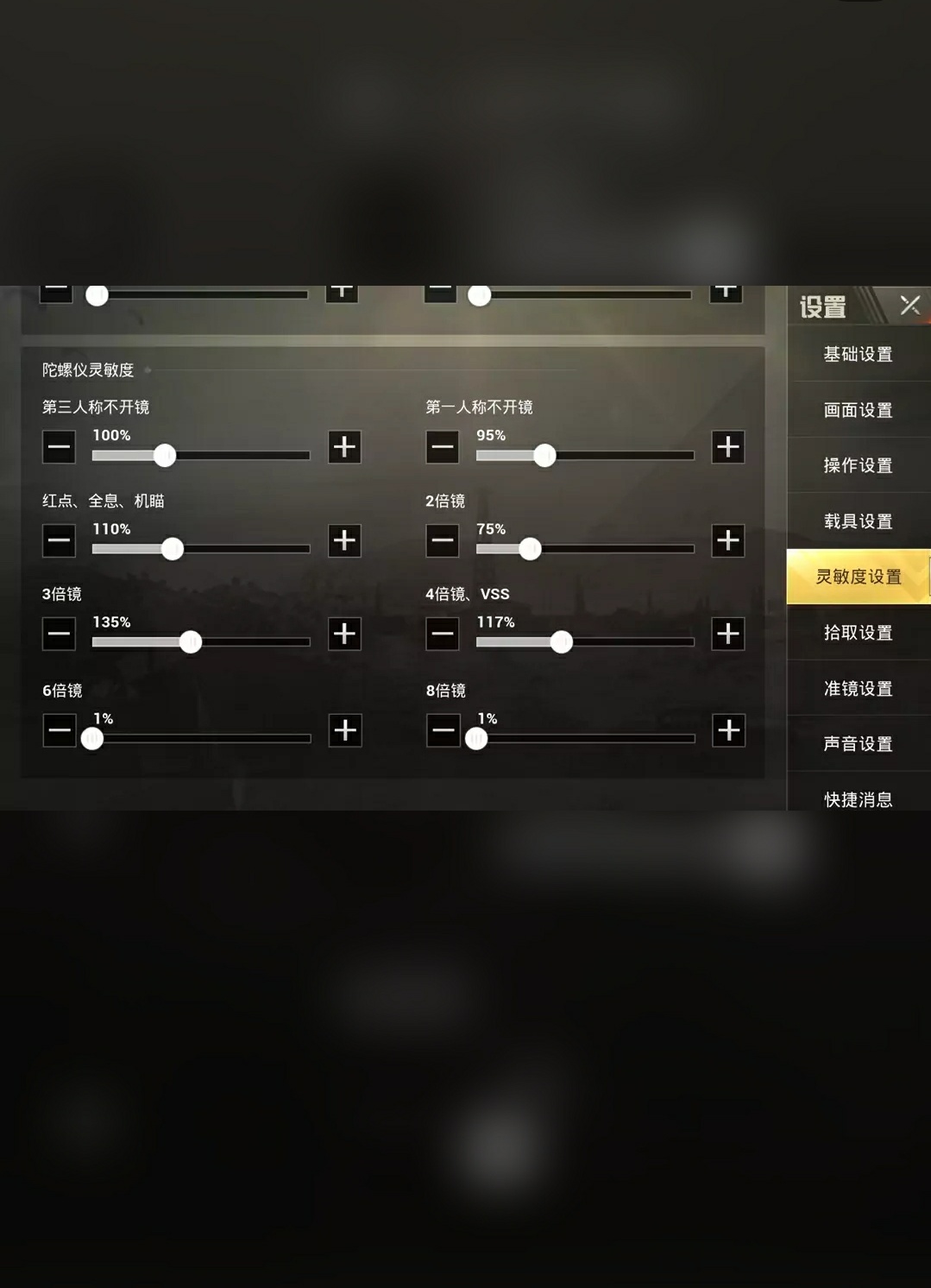 刺激战场:基本无后坐力灵敏度,m416和akm步枪!