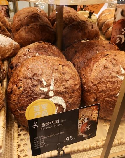 饿死也不来大陆吴宝春面包店