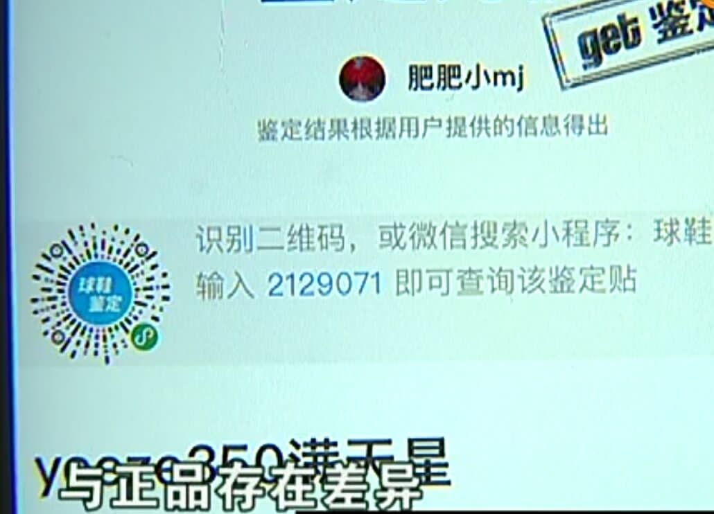 天猫国际4200买椰子鞋男子打开包装后傻眼我要假一赔十