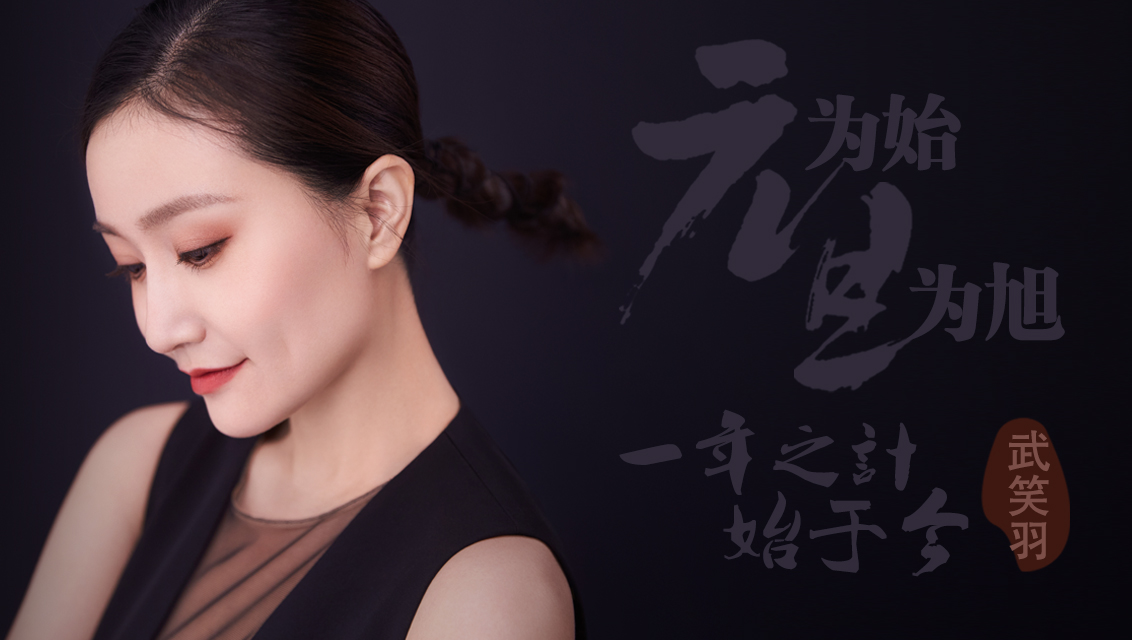 武笑羽节气写真 气场全开|写真|武笑羽|节气_新浪新闻