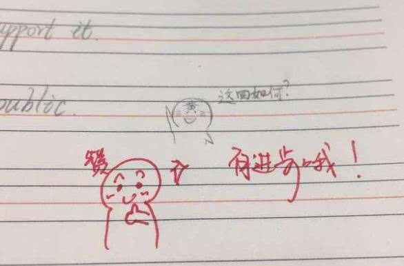 哇哦,这位老师,你画的表情包,太