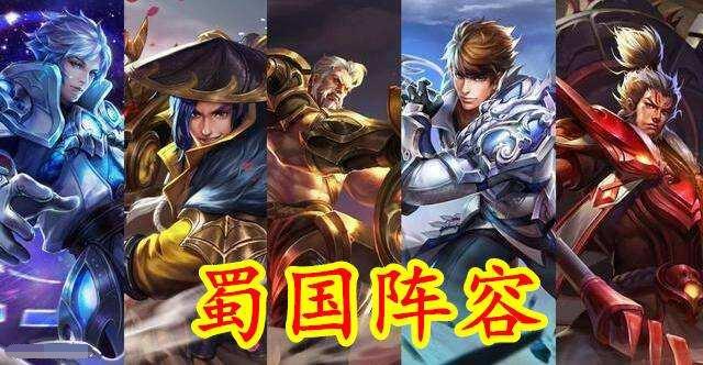 王者荣耀五虎上将齐聚 五虎阵容开黑,这绝对是一场巨大的挑战