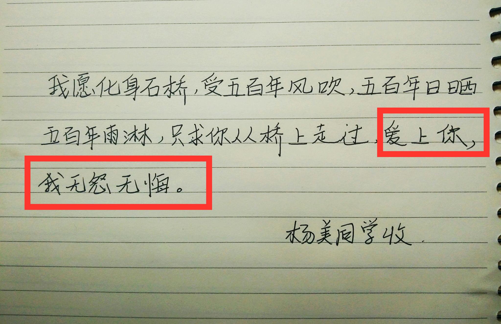 高中生写下4封情书各具特色老师看后直言家长教得不错