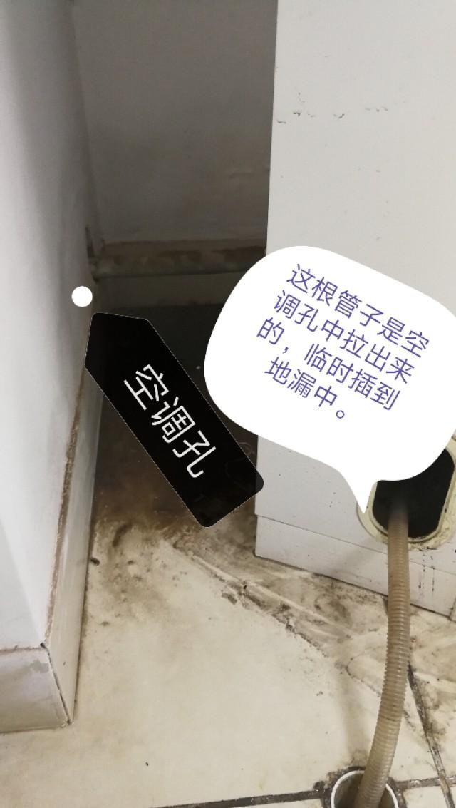 柜式空调漏水的应急处理办法|漏水|空调|排水_新浪新闻