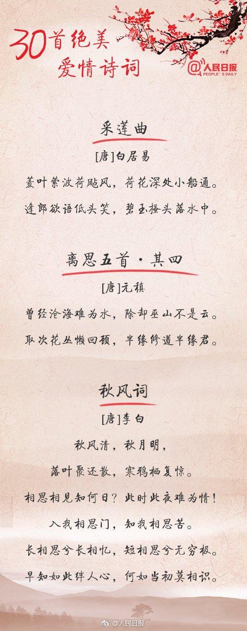 30首绝美爱情诗词愿你遇见最好的ta