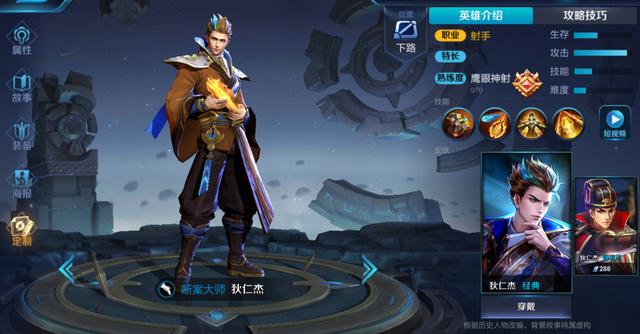 阴阳师,狄仁杰皮肤盘点!