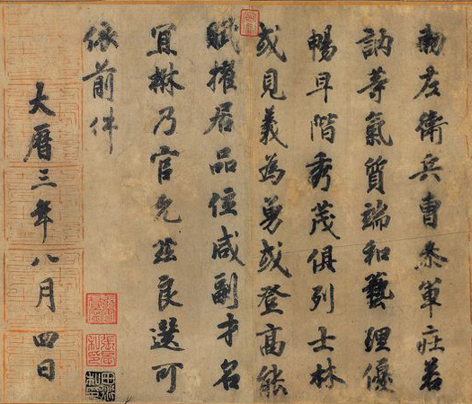 徐浩,字季海,是唐代著名的书法家,擅长写楷书,草书,隶书,"浩之为书,识