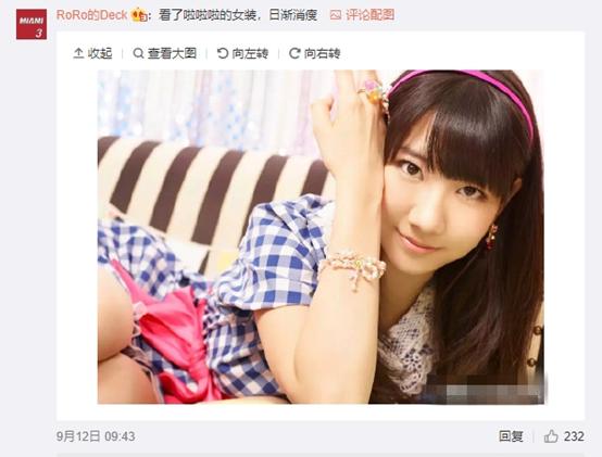 炉石传说:斗鱼啦啦啦"女装照"曝光?网友:每日一女装,天秀!