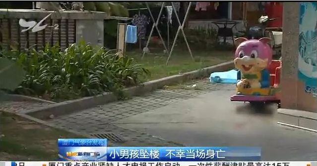倒垃圾致宝宝坠亡