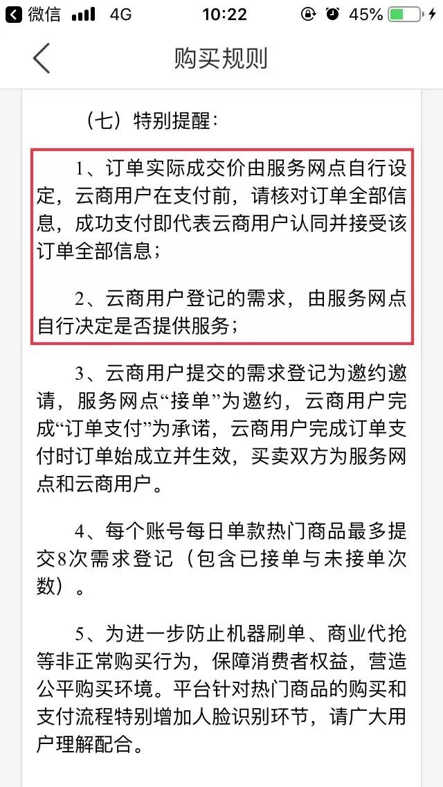 茅台电商被爆员工内外勾结、利益输送,高层换