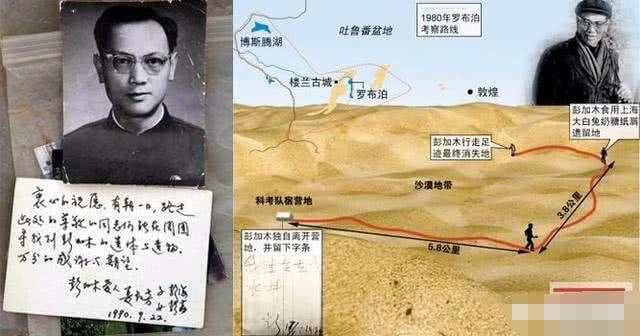 有人说,彭加木逃到了当时的前苏联,还有人说,彭加木是美国的间谍.