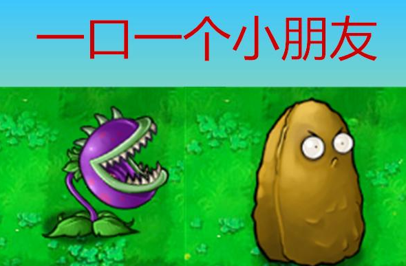 大嘴花可以瞬间秒杀,不过由于吃掉了太多的东西,所以需要一定的消化