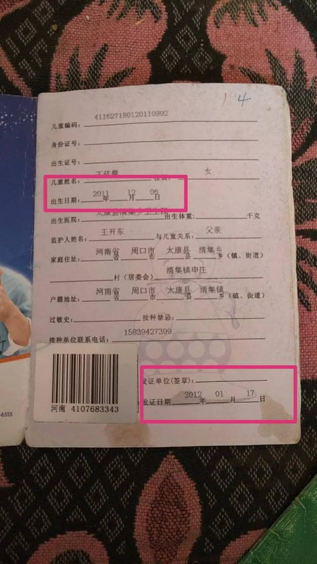 证明女儿是女儿周口女孩出生证办错被要求做亲子鉴定