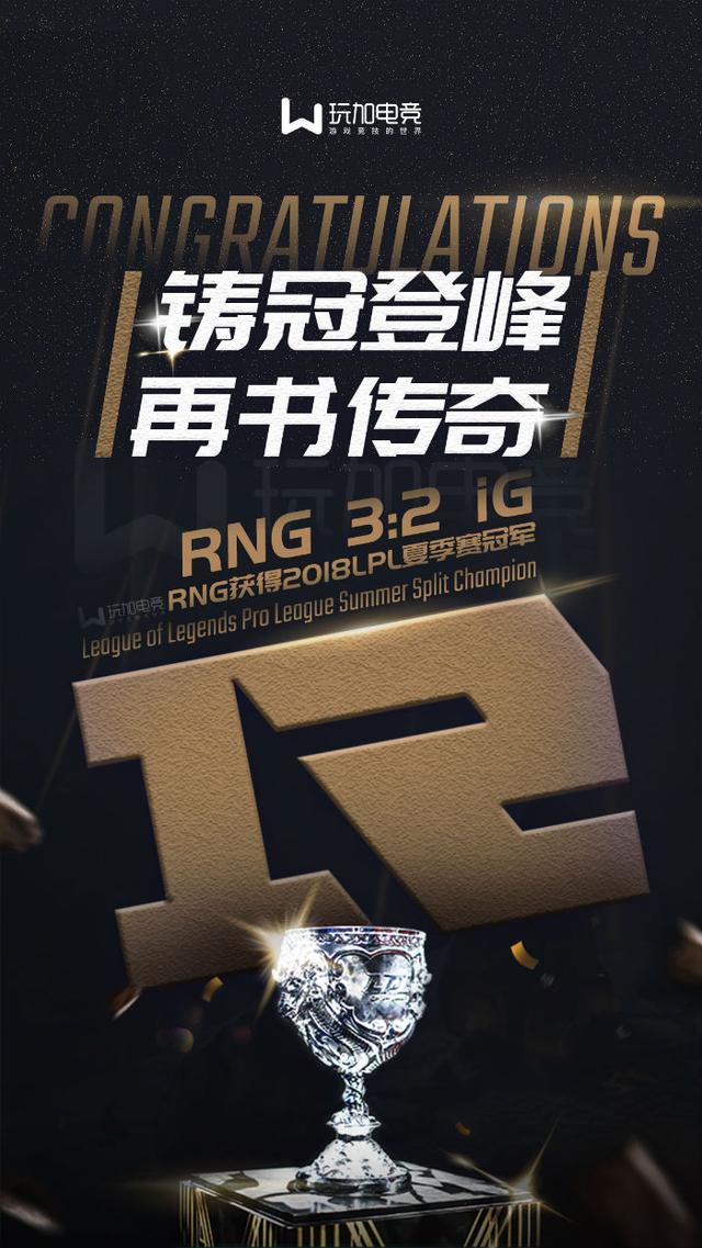 这一次的夏季赛bo5,小仙女相信我们lpl绝对是世界上最顶级的赛区,每一
