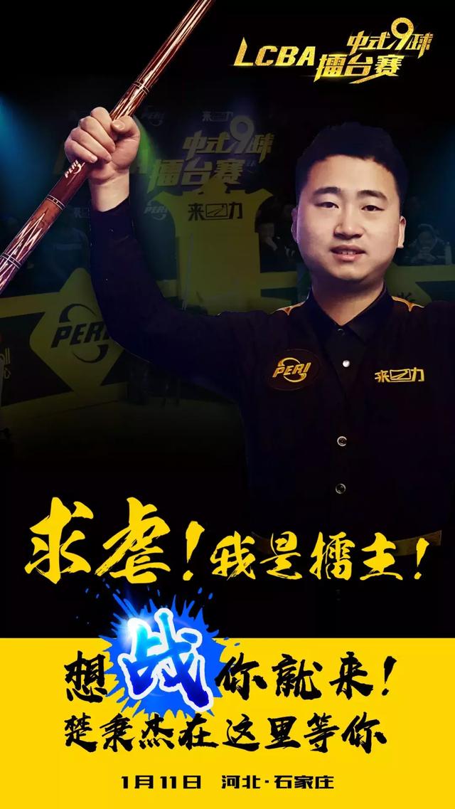 求虐,我是擂主 想战你就来!