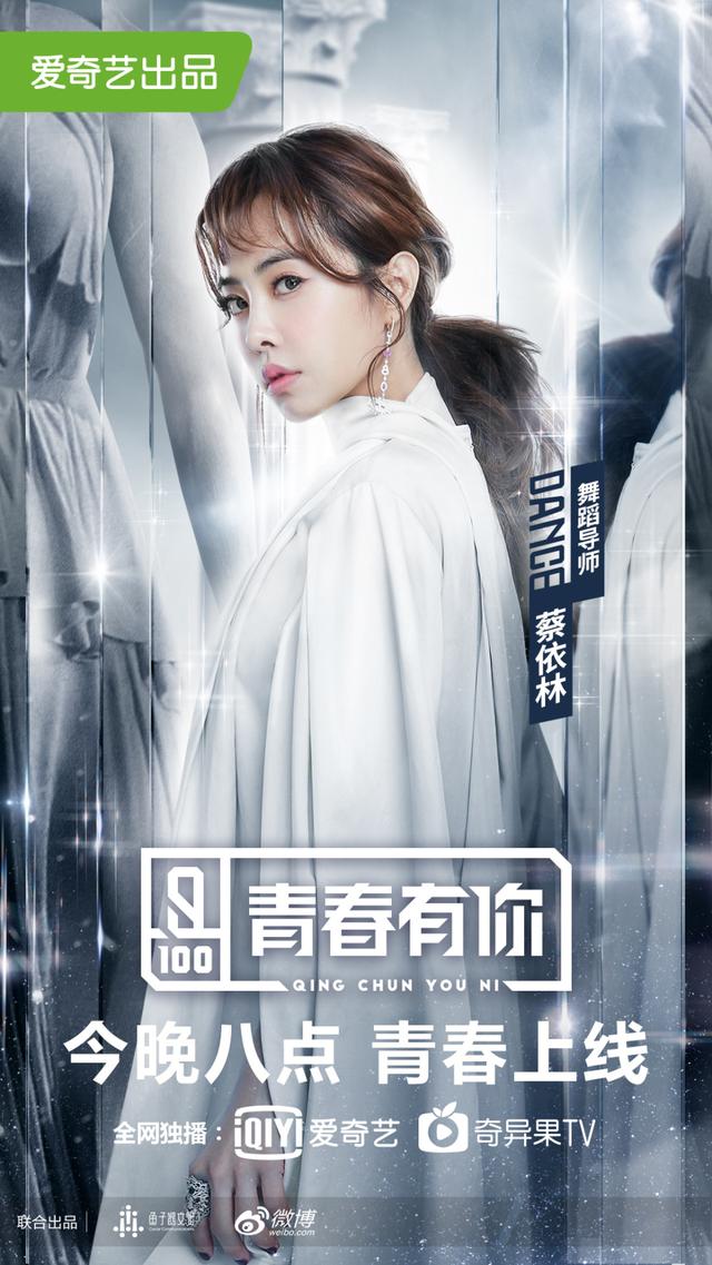 《青春有你》首期展现团魂和实力 王加一获蔡依林"我懂你"肯定