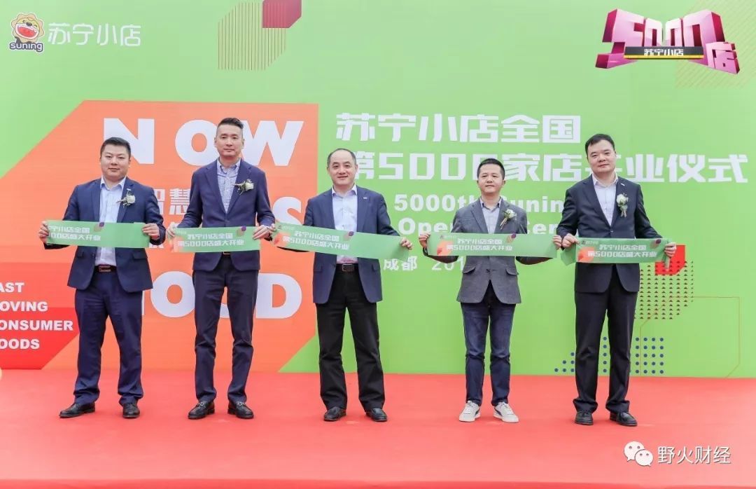 零售红利转向线下老司机苏宁率先抢滩