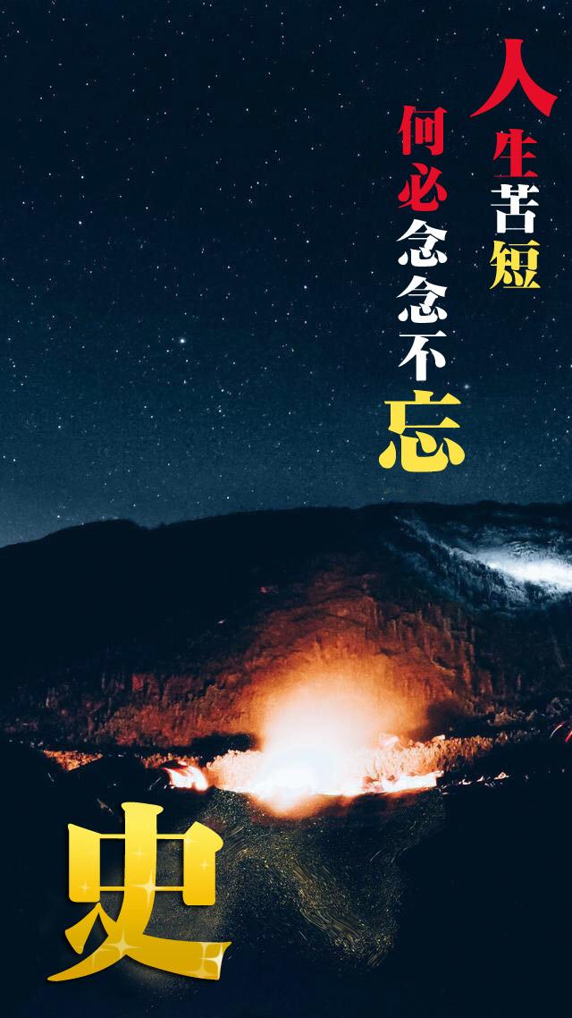 姓氏手机壁纸:人生苦短,何必念念不忘