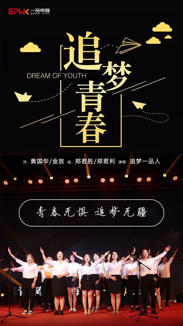 一品威客为创业者献歌追梦青春在音乐网站全面上线